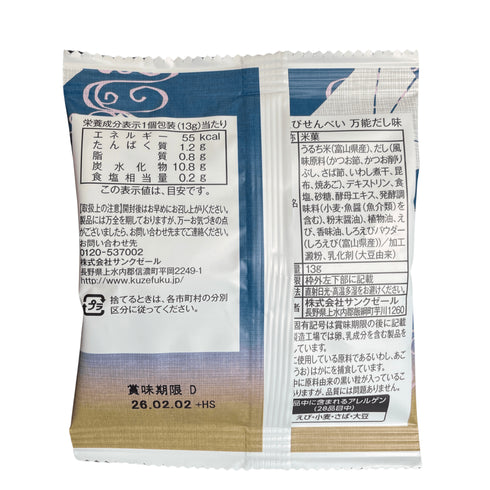日の出屋製菓 × 久世商店 しろえびせんべい 万能だし味 - ナショナルマート通販